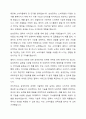 기업에서 판매하는 상품을 보면 대박을 낸 상품은 아직도 팔리고 쪽박을 찬 상품은 판매가 중단되거나 사라지게 되었다. 이러한 현상은 어떠한 시장경제의 특징 때문에 발생하는지 서술해 봅시다. 4페이지