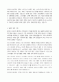 기업에서 판매하는 상품을 보면 대박을 낸 상품은 아직도 팔리고 쪽박을 찬 상품은 판매가 중단되거나 사라지게 되었다. 이러한 현상은 어떠한 시장경제의 특징 때문에 발생하는지 서술해 봅시다. 5페이지