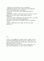 용인외대부고 자기소개서 합격예문- 용인한국외국어대학교부설고등학교 자소서 본인이 스스로 학습계획을 세우고 학습해 온 과정과 그 과정에서 느꼈던 점, 학교 특성과 연계해 지원학교에 관심을 갖게 된 동기, 고등학교 입학 후 자기 주도적으로 본인의 꿈과 끼를 살리기 위한 활동 계획 및 고등학교 졸업 후 진로 계획에 관하여 구체적으로 기술 2페이지