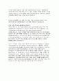 용인외대부고 자기소개서 합격예문- 용인한국외국어대학교부설고등학교 자소서 본인이 스스로 학습계획을 세우고 학습해 온 과정과 그 과정에서 느꼈던 점, 학교 특성과 연계해 지원학교에 관심을 갖게 된 동기, 고등학교 입학 후 자기 주도적으로 본인의 꿈과 끼를 살리기 위한 활동 계획 및 고등학교 졸업 후 진로 계획에 관하여 구체적으로 기술 4페이지