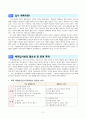 체대입시반보충수업실시계획 3페이지