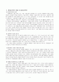 체대입시반보충수업실시계획 4페이지
