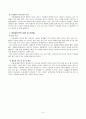 체대입시반보충수업실시계획 5페이지