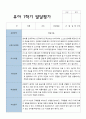 [발달평가] 평가제 발달평가 만 5세 1학기 18명 4페이지