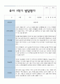 [발달평가] 평가제 발달평가 만 5세 1학기 18명 6페이지