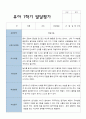 [발달평가] 평가제 발달평가 만 5세 1학기 18명 10페이지