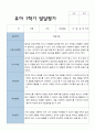 [발달평가] 평가제 발달평가 만 5세 1학기 18명 13페이지