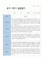 [발달평가] 평가제 발달평가 만 5세 1학기 18명 15페이지