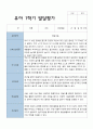 [발달평가] 평가제 발달평가 만 5세 1학기 18명 16페이지