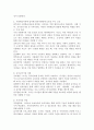 2주1차시 강의에서 사회학습이론에 대해 다루었습니다. 반두라의 사회학습이론에 대한 특징과 주요개념을 설명하고, 영유아발달에 도움을 주는 요인을 사회학습이론에 입각하여 가정, 유아교육기관, 지역사회 차원에서 제시하시오. 4페이지