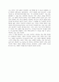 1984 독후감 (1984 줄거리 소개 및 가장 인상깊었던 문장과 나의의견 / 이 책에서 아쉬웠던 점 / 1984 읽고 느낀점과 독후감) 6페이지