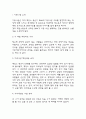 이중나선 독후감,서평 (이중나선 핵심내용 요약 및 기억에 남는 구절 정리 & 이중나선을 읽고 새롭게 알게된 내용 및 독후감) 3페이지