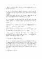 이중나선 독후감,서평 (이중나선 핵심내용 요약 및 기억에 남는 구절 정리 & 이중나선을 읽고 새롭게 알게된 내용 및 독후감) 4페이지