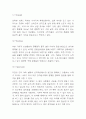 나이키 NIKE SWOT,STP분석과 마케팅믹스 4P전략분석 및 나이키를 위한 미래 마케팅전략 방향제시 4페이지