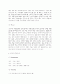 나이키 NIKE SWOT,STP분석과 마케팅믹스 4P전략분석 및 나이키를 위한 미래 마케팅전략 방향제시 5페이지