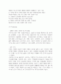 나이키 NIKE SWOT,STP분석과 마케팅믹스 4P전략분석 및 나이키를 위한 미래 마케팅전략 방향제시 6페이지