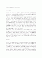 나이키 NIKE SWOT,STP분석과 마케팅믹스 4P전략분석 및 나이키를 위한 미래 마케팅전략 방향제시 7페이지