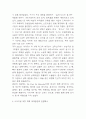 나이키 NIKE SWOT,STP분석과 마케팅믹스 4P전략분석 및 나이키를 위한 미래 마케팅전략 방향제시 9페이지