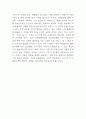나이키 NIKE SWOT,STP분석과 마케팅믹스 4P전략분석 및 나이키를 위한 미래 마케팅전략 방향제시 10페이지