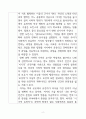 [A+확보/최신자료] 리처드 도킨스의 이기적유전자 (독서감상문) 2페이지