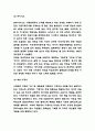 ESG 정의,필요성,최신현황분석과 ESG경영 국내,해외기업도입사례 분석 및 ESG의 미래전망 5페이지