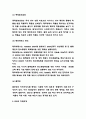 ESG 정의,필요성,최신현황분석과 ESG경영 국내,해외기업도입사례 분석 및 ESG의 미래전망 6페이지