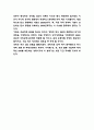 ESG 정의,필요성,최신현황분석과 ESG경영 국내,해외기업도입사례 분석 및 ESG의 미래전망 7페이지