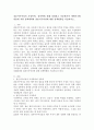 결혼이주여성의 가정폭력, 성폭력에 관해 설명하고 다문화가족 생애주기별 맞춤형 지원 강화대책과 결혼이주여성에 대한 정책방향을 서술하시오. 2페이지