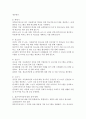 결혼이주여성의 가정폭력, 성폭력에 관해 설명하고 다문화가족 생애주기별 맞춤형 지원 강화대책과 결혼이주여성에 대한 정책방향을 서술하시오. 4페이지