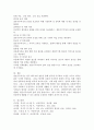 결혼이주여성의 가정폭력, 성폭력에 관해 설명하고 다문화가족 생애주기별 맞춤형 지원 강화대책과 결혼이주여성에 대한 정책방향을 서술하시오. 5페이지
