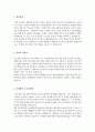 시설관리자기소개서 시설관리직 합격자소서 어울림의 시설관리직자기소개서예문 시설관리직공무원자기소개서 시설관리직 합격자소서 교육청시설관리직자소서 병원시설관리직 자소서 시설관리직 지원동기 2페이지