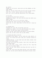 지적장애를 일으키는 유전적 원인 중 염색체 이상인 경우 나타나는 대표적인 증후군의 특성을 정리하고 이들을 위한 교육지원 방안을 설명하시오. 4페이지