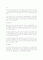 체육발전을 위한 동향을 학술지에서 찾아 요약하시오. 3페이지