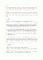 체육발전을 위한 동향을 학술지에서 찾아 요약하시오. 4페이지