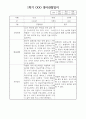 만3세 1년분량 평가제 관찰일지 / 6개영역별 발달평가 2페이지