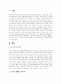 1인가구의 증가 원인, 1인가구로 생활하는 주된 이유, 1인가구 서비스 운영 방향에 대한 좀 더 세밀한 분석과 지원정책에 대해서 기술하시오 2페이지