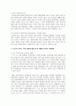 1인가구의 증가 원인, 1인가구로 생활하는 주된 이유, 1인가구 서비스 운영 방향에 대한 좀 더 세밀한 분석과 지원정책에 대해서 기술하시오 3페이지