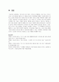 1인가구의 증가 원인, 1인가구로 생활하는 주된 이유, 1인가구 서비스 운영 방향에 대한 좀 더 세밀한 분석과 지원정책에 대해서 기술하시오 6페이지