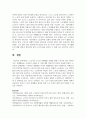 노년기의 소득과 경제생활 실태를 통해 노년기의 일의 의미와 기능 경제활동을 조사하여 나열한 후 이에 대한 학습자의 의견 7페이지