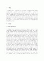노인맞춤 돌봄서비스가 무엇인지 구체적인 사례와 함께 설명하고 정책 발전을 위한 본인의 의견을 제시 2페이지
