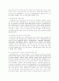 노인맞춤 돌봄서비스가 무엇인지 구체적인 사례와 함께 설명하고 정책 발전을 위한 본인의 의견을 제시 4페이지
