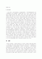 노인맞춤 돌봄서비스가 무엇인지 구체적인 사례와 함께 설명하고 정책 발전을 위한 본인의 의견을 제시 5페이지