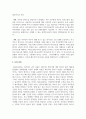 부부간의 의사소통 형태와 장애 요인을 설명하고 그에 따른 촉진방안을 제시하시오 7페이지