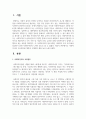 사회복지사의 고유업무에 대하여 구체적인 예를 들어 논하시오 2페이지