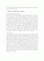사회복지사의 고유업무에 대하여 구체적인 예를 들어 논하시오 3페이지