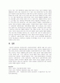 사회복지사의 고유업무에 대하여 구체적인 예를 들어 논하시오 6페이지