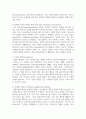 사회복지실천 관계의 기본 원리 및 사회복지사의 역할 3페이지