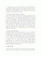 사회복지실천 관계의 기본 원리 및 사회복지사의 역할 4페이지