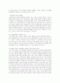 영유아기 언어발달의 특징을 설명하고 유아교육기관이나 가정에서 유아의 언어발달을 촉진하기 위한 효과적인 방안 4페이지