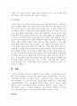 영유아기 언어발달의 특징을 설명하고 유아교육기관이나 가정에서 유아의 언어발달을 촉진하기 위한 효과적인 방안 5페이지